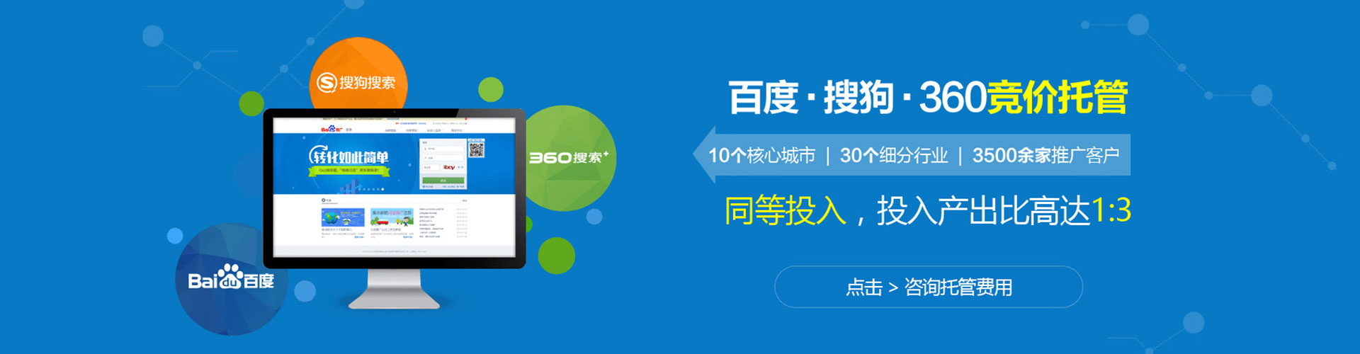 黄岩sem竞价员